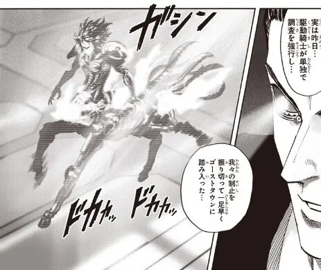 ワンパンマン　駆動騎士　単独調査　となりのヤングジャンプ　126話